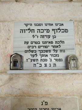 תמונת מצבה