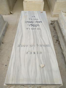 תמונת מצבה