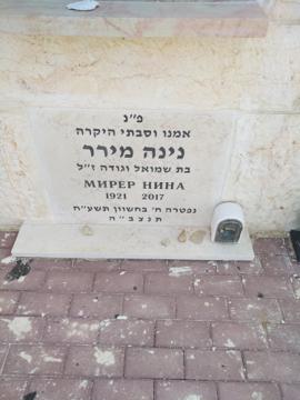 תמונת מצבה