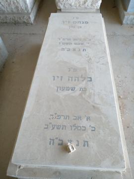 תמונת מצבה