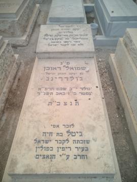 תמונת מצבה