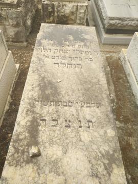 תמונת מצבה