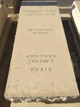 תמונת מצבה