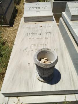 תמונת מצבה