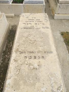 תמונת מצבה