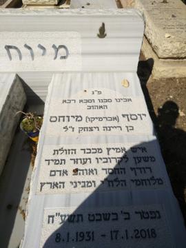 תמונת מצבה