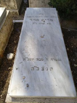 תמונת מצבה