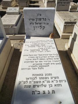 תמונת מצבה