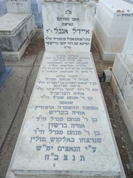 תמונת מצבה