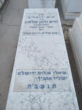 תמונת מצבה