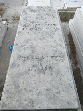 תמונת מצבה