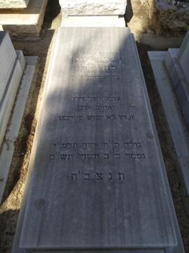 תמונת מצבה
