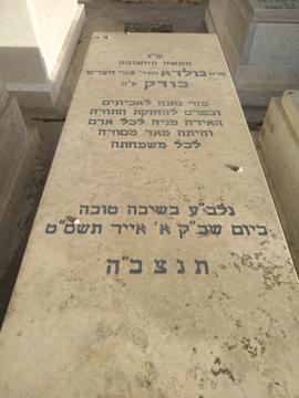 תמונת מצבה