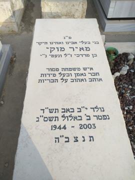 תמונת מצבה