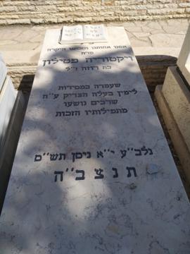 תמונת מצבה