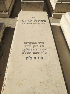 תמונת מצבה