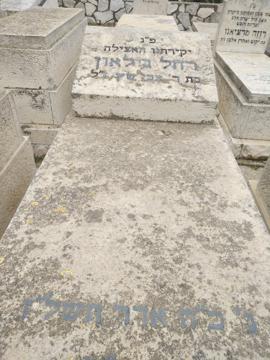 תמונת מצבה