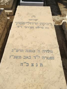 תמונת מצבה