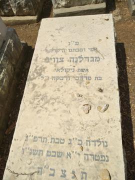 תמונת מצבה