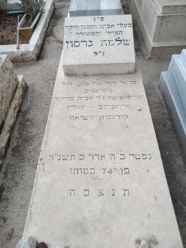 תמונת מצבה