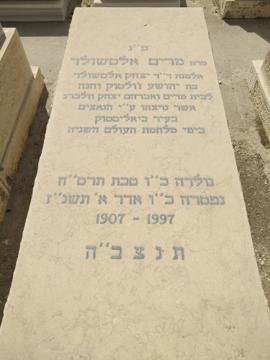 תמונת מצבה
