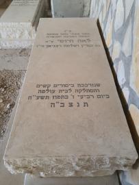 תמונת מצבה