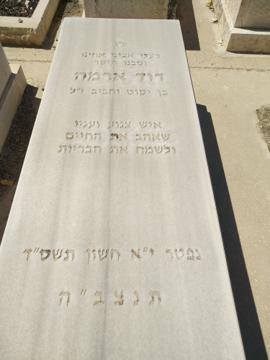 תמונת מצבה