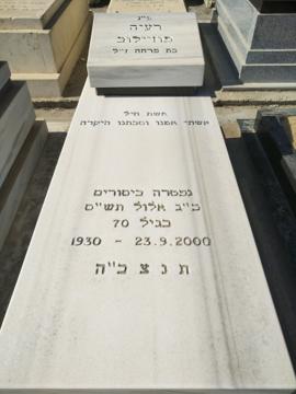 תמונת מצבה