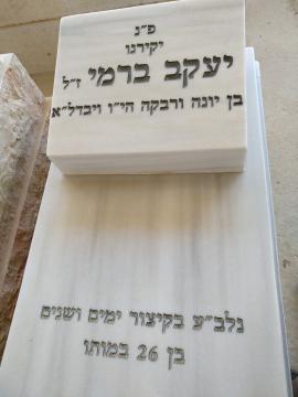 תמונת מצבה