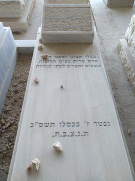תמונת מצבה