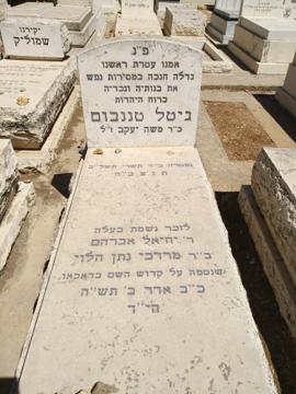 תמונת מצבה