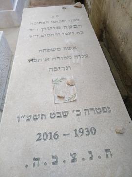 תמונת מצבה