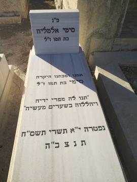 תמונת מצבה