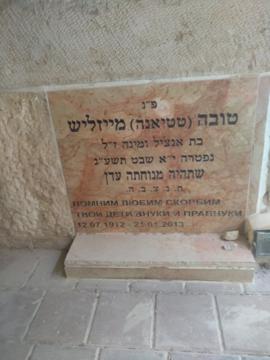 תמונת מצבה