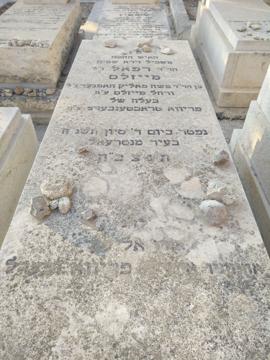 תמונת מצבה