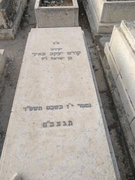 תמונת מצבה