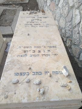 תמונת מצבה