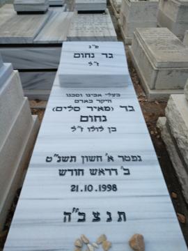 תמונת מצבה