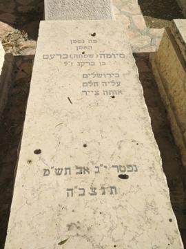 תמונת מצבה