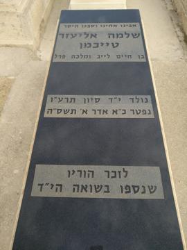 תמונת מצבה