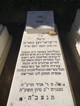 תמונת מצבה