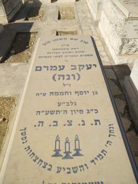 תמונת מצבה