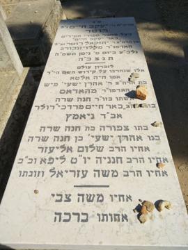 תמונת מצבה