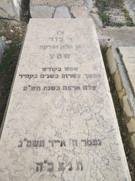 תמונת מצבה