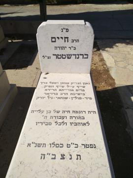 תמונת מצבה