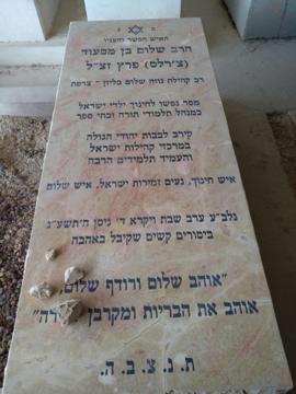 תמונת מצבה