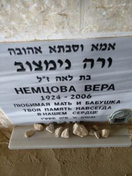 תמונת מצבה