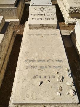 תמונת מצבה