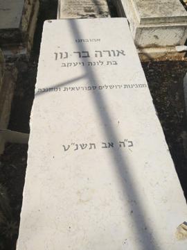 תמונת מצבה
