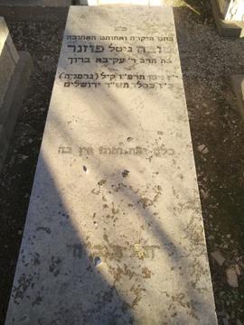 תמונת מצבה